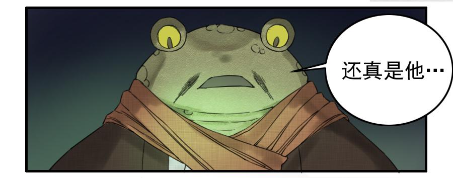Martial Legacy Ch.74 p4
