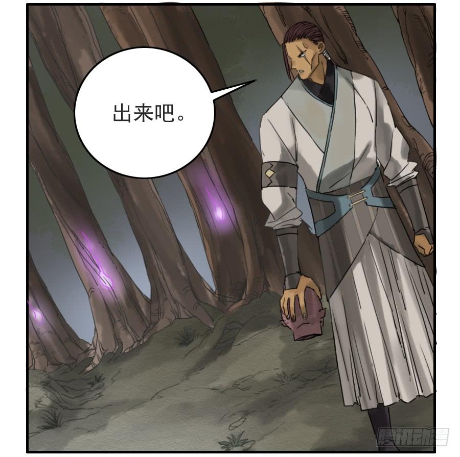Martial Legacy Ch.74 p40