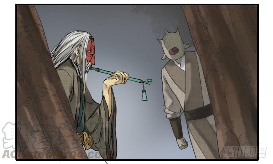 Martial Legacy Ch.74 p41