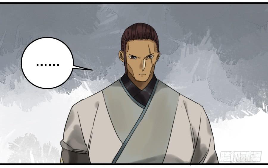 Martial Legacy Ch.74 p43
