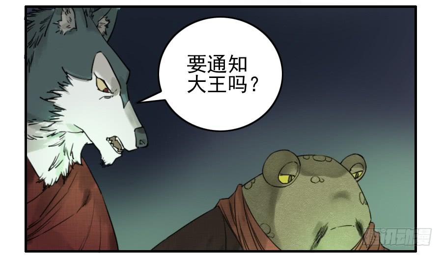 Martial Legacy Ch.74 p5