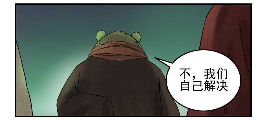 Martial Legacy Ch.74 p6