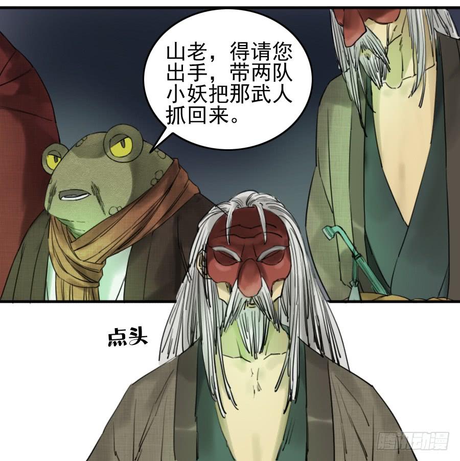 Martial Legacy Ch.74 p7