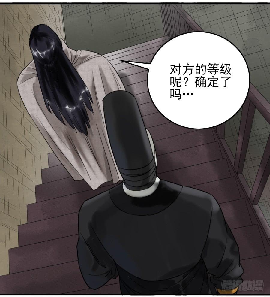 Martial Legacy Ch.74 p9