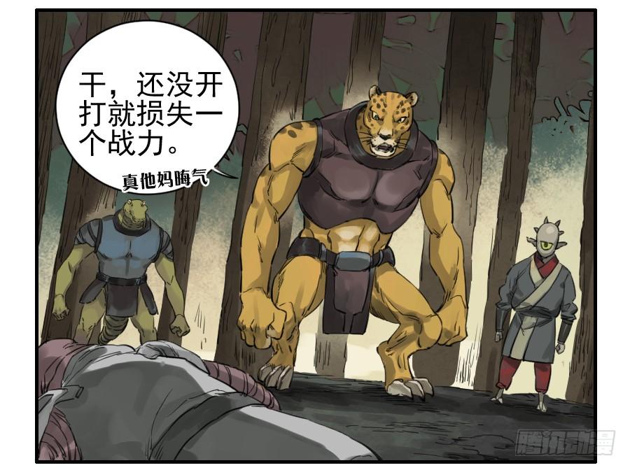 Martial Legacy Ch.75 p10