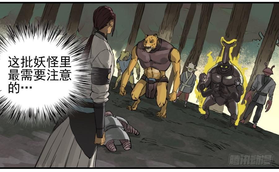 Martial Legacy Ch.75 p12