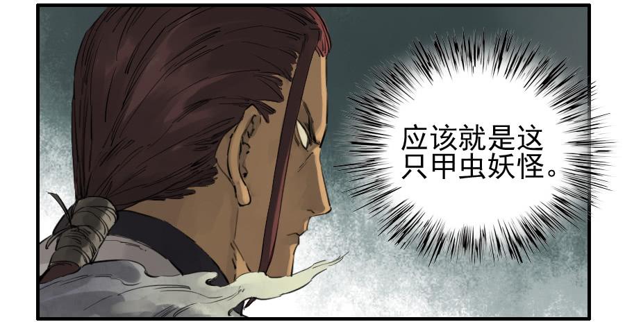 Martial Legacy Ch.75 p13