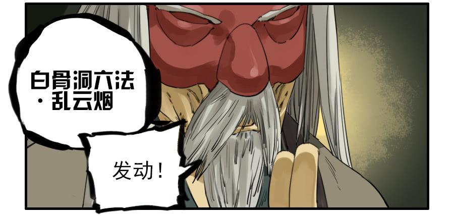 Martial Legacy Ch.75 p14