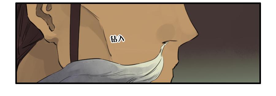 Martial Legacy Ch.75 p15