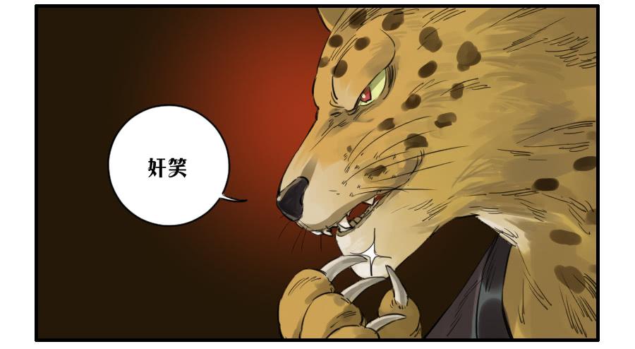 Martial Legacy Ch.75 p18