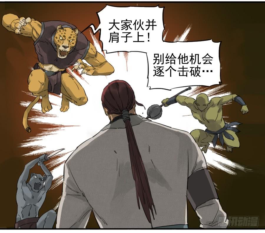 Martial Legacy Ch.75 p19