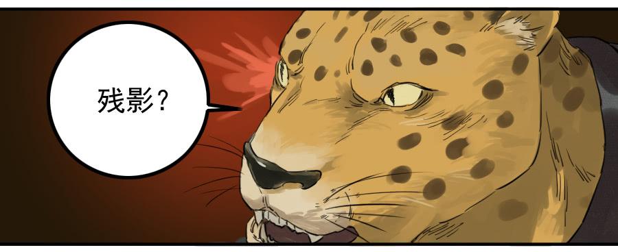 Martial Legacy Ch.75 p22