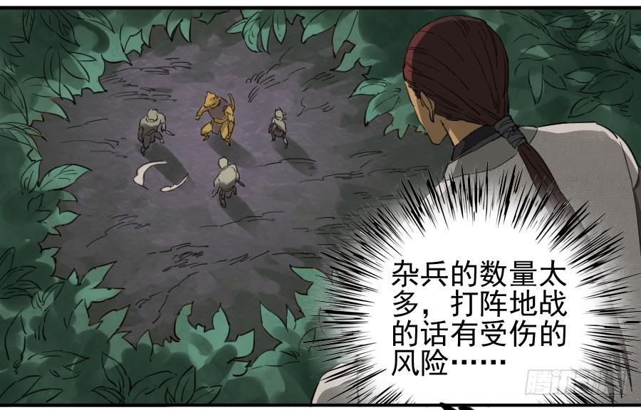 Martial Legacy Ch.75 p23