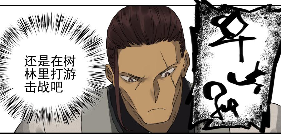 Martial Legacy Ch.75 p24