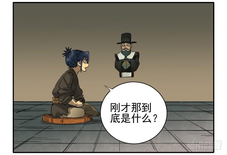 Martial Legacy Ch.75 p25