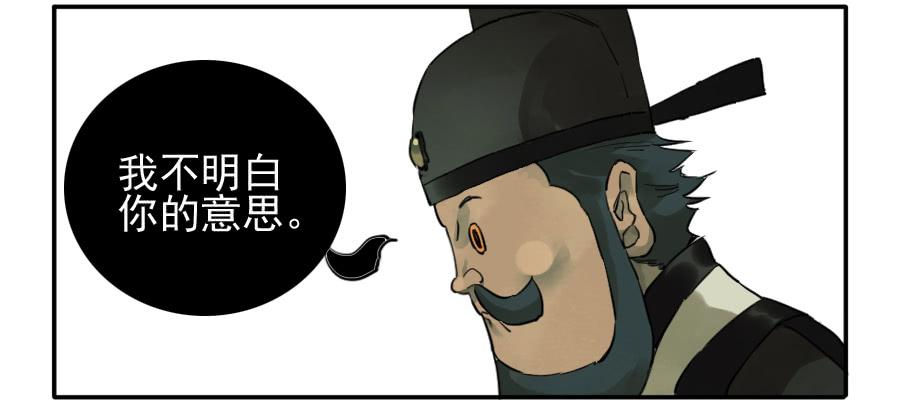 Martial Legacy Ch.75 p26