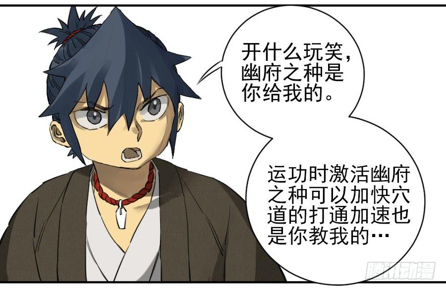 Martial Legacy Ch.75 p27