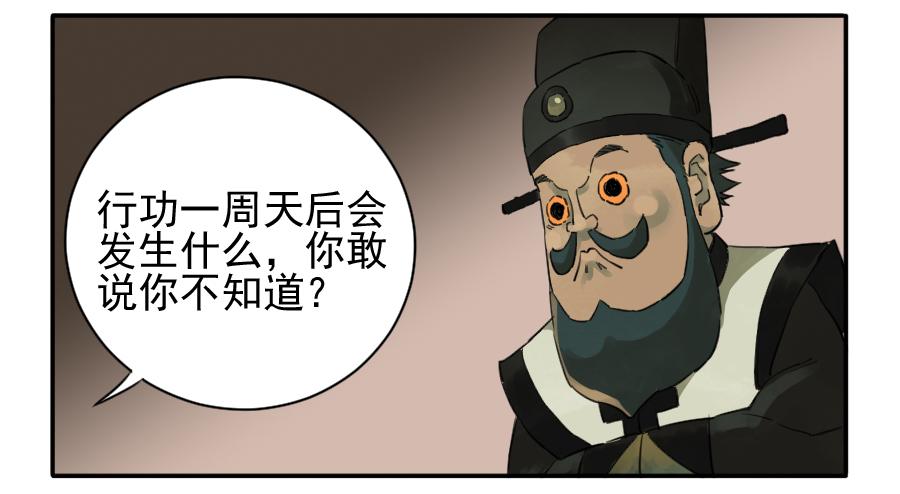 Martial Legacy Ch.75 p28