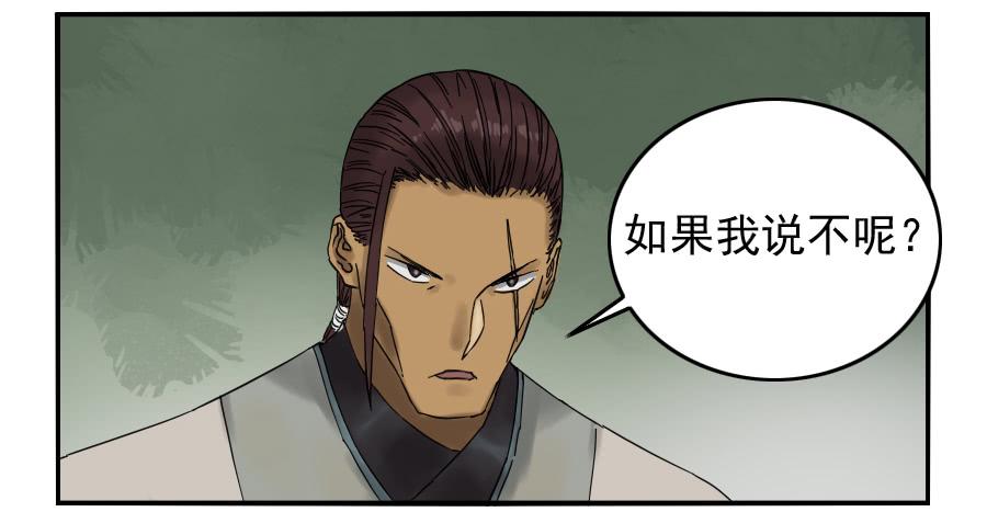 Martial Legacy Ch.75 p3