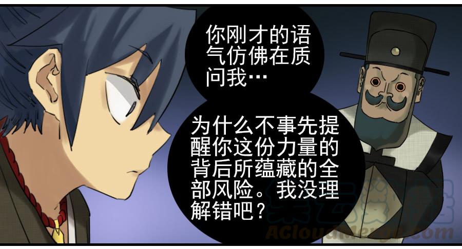 Martial Legacy Ch.75 p31