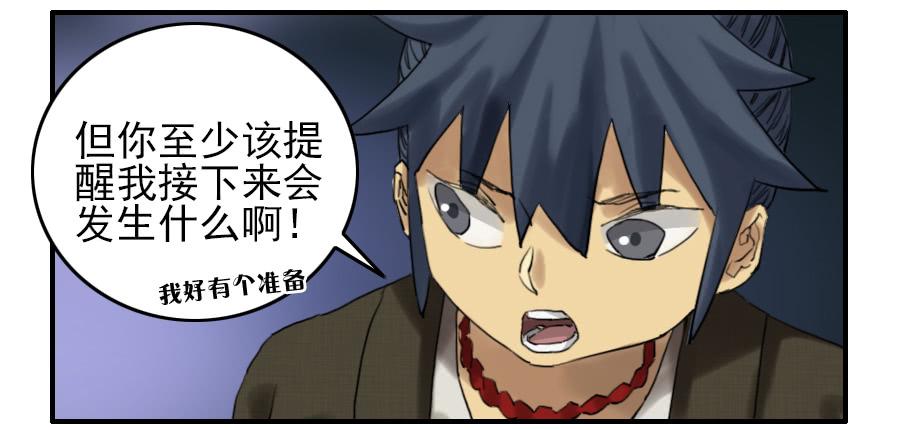 Martial Legacy Ch.75 p32