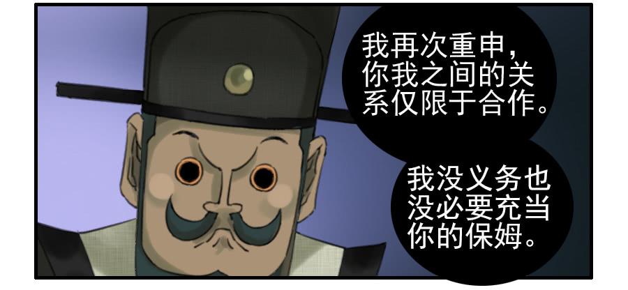 Martial Legacy Ch.75 p33