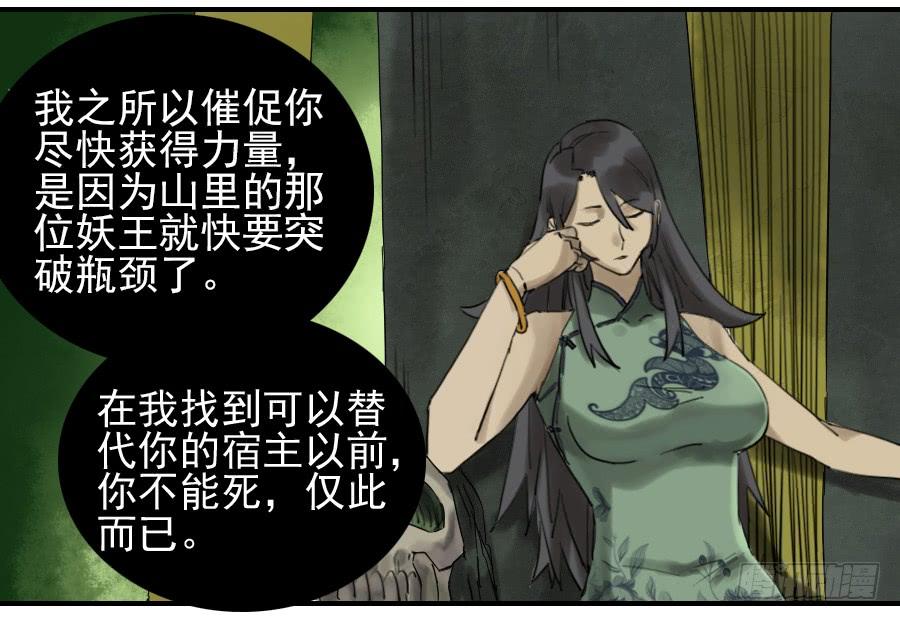 Martial Legacy Ch.75 p34