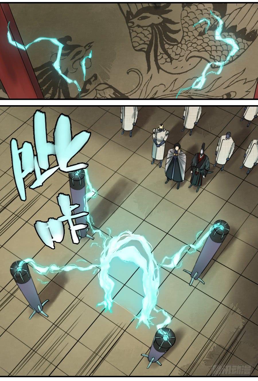 Martial Legacy Ch.75 p35