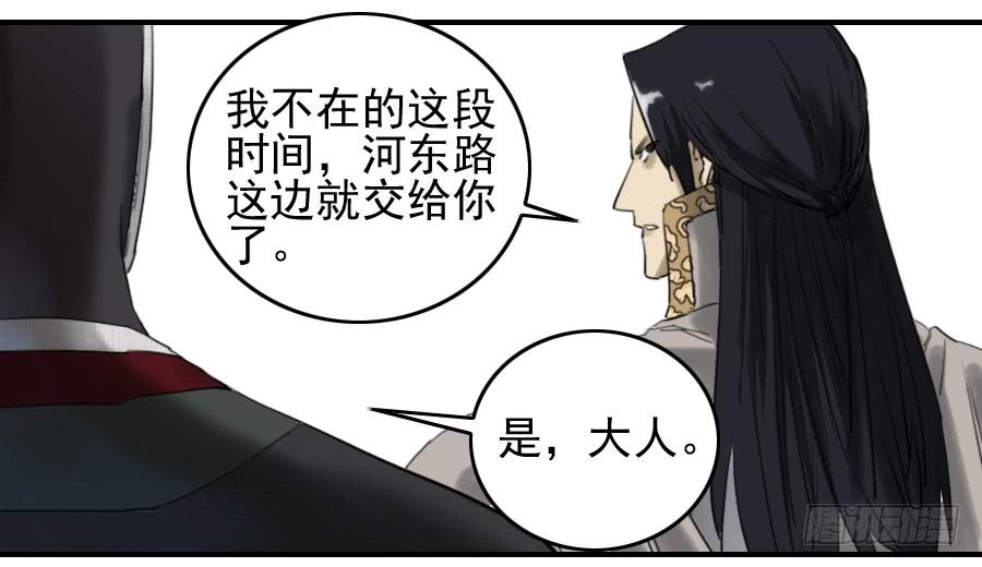 Martial Legacy Ch.75 p36