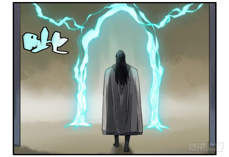 Martial Legacy Ch.75 p37