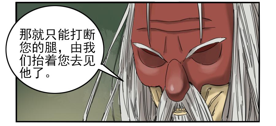 Martial Legacy Ch.75 p4