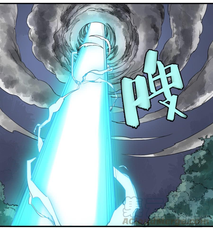 Martial Legacy Ch.75 p41