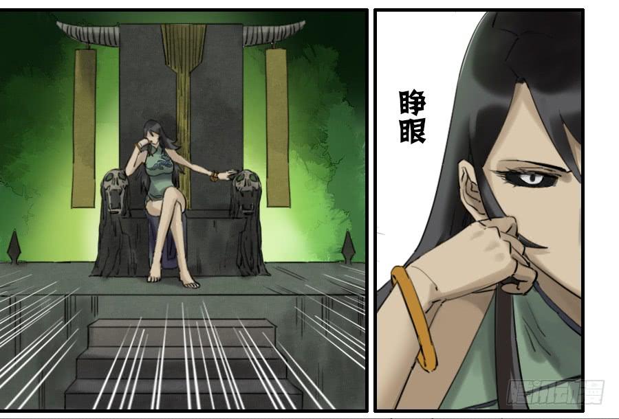 Martial Legacy Ch.75 p44