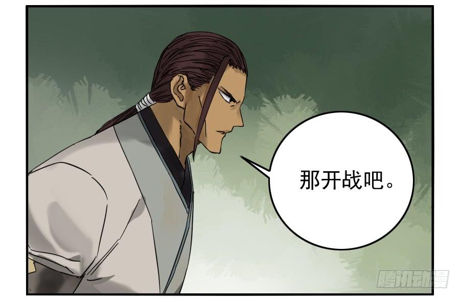 Martial Legacy Ch.75 p5