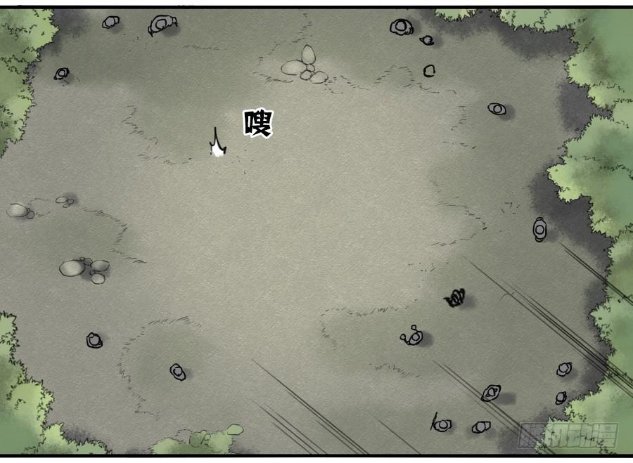 Martial Legacy Ch.75 p6