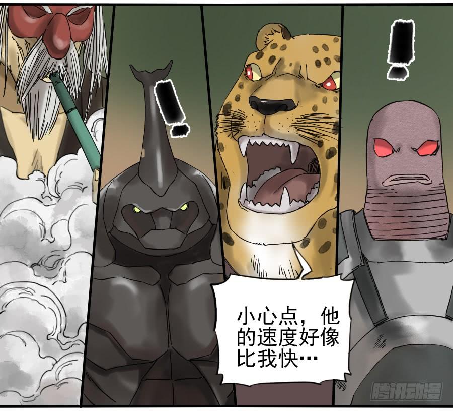 Martial Legacy Ch.75 p7