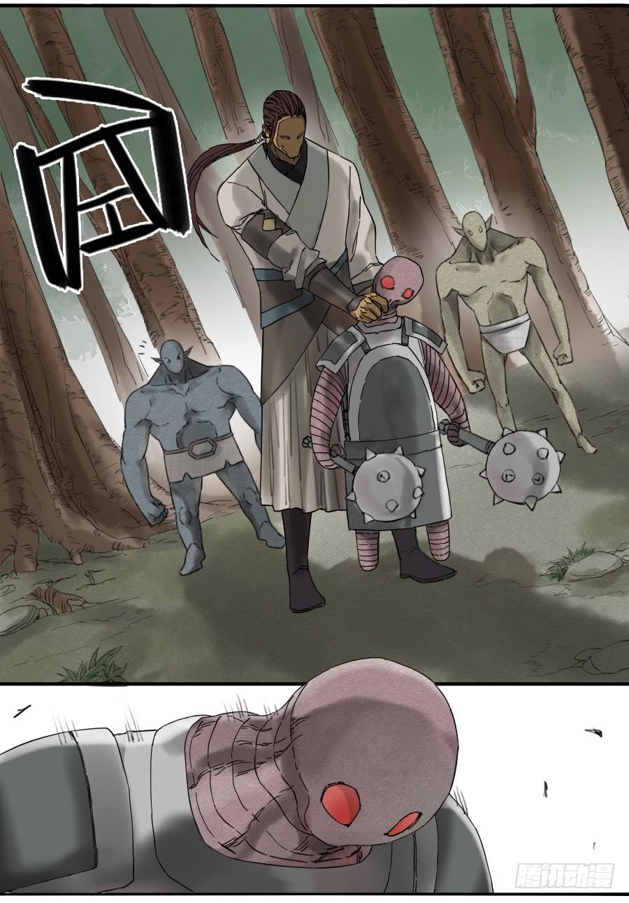 Martial Legacy Ch.75 p8