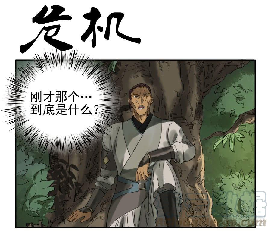 Martial Legacy Ch.76 p1