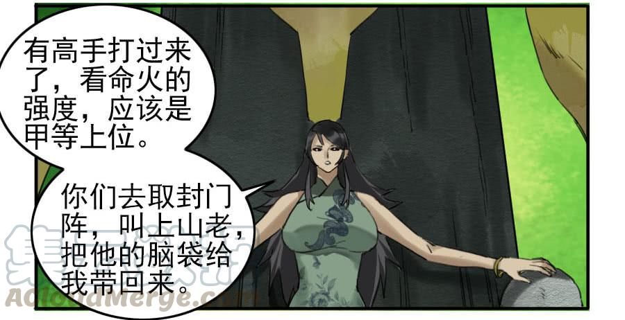 Martial Legacy Ch.76 p11