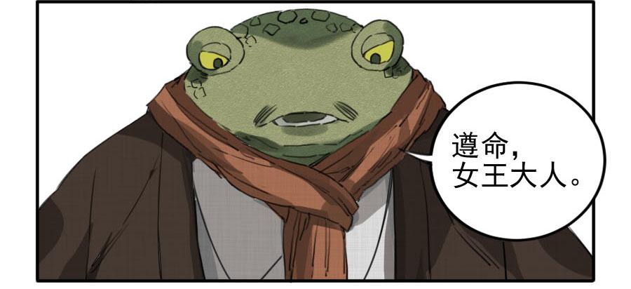 Martial Legacy Ch.76 p12
