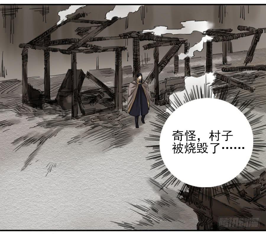 Martial Legacy Ch.76 p13