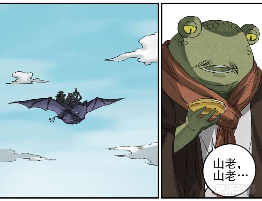 Martial Legacy Ch.76 p15