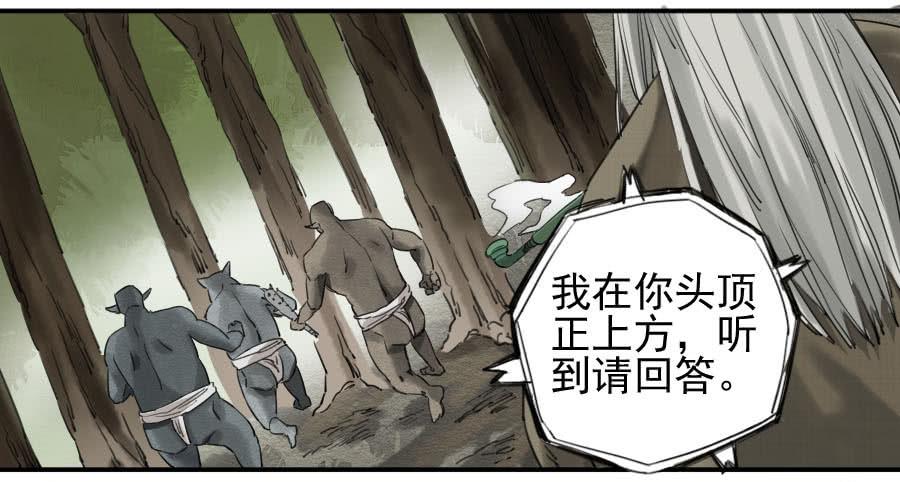 Martial Legacy Ch.76 p16