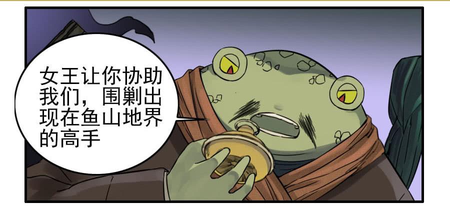 Martial Legacy Ch.76 p18