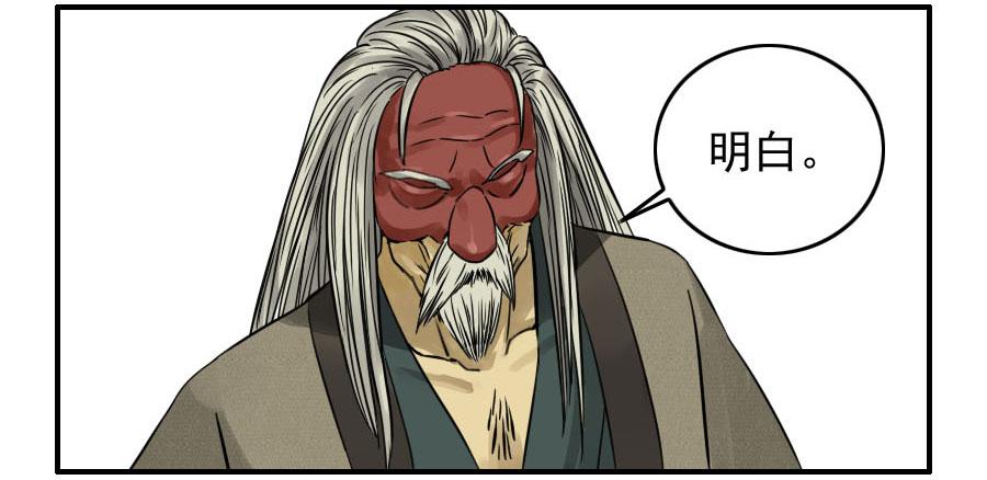 Martial Legacy Ch.76 p19