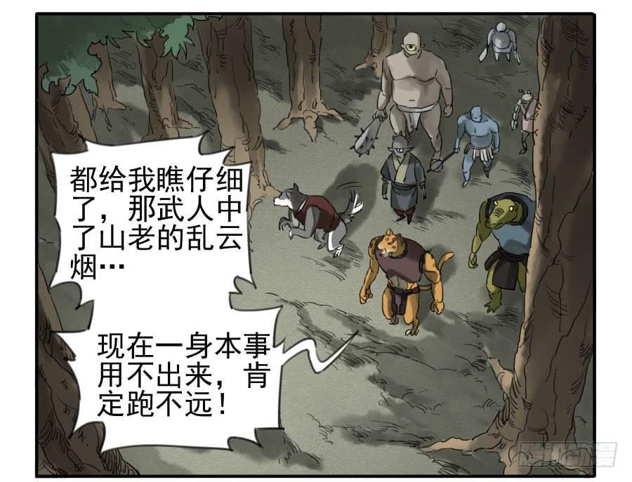 Martial Legacy Ch.76 p2