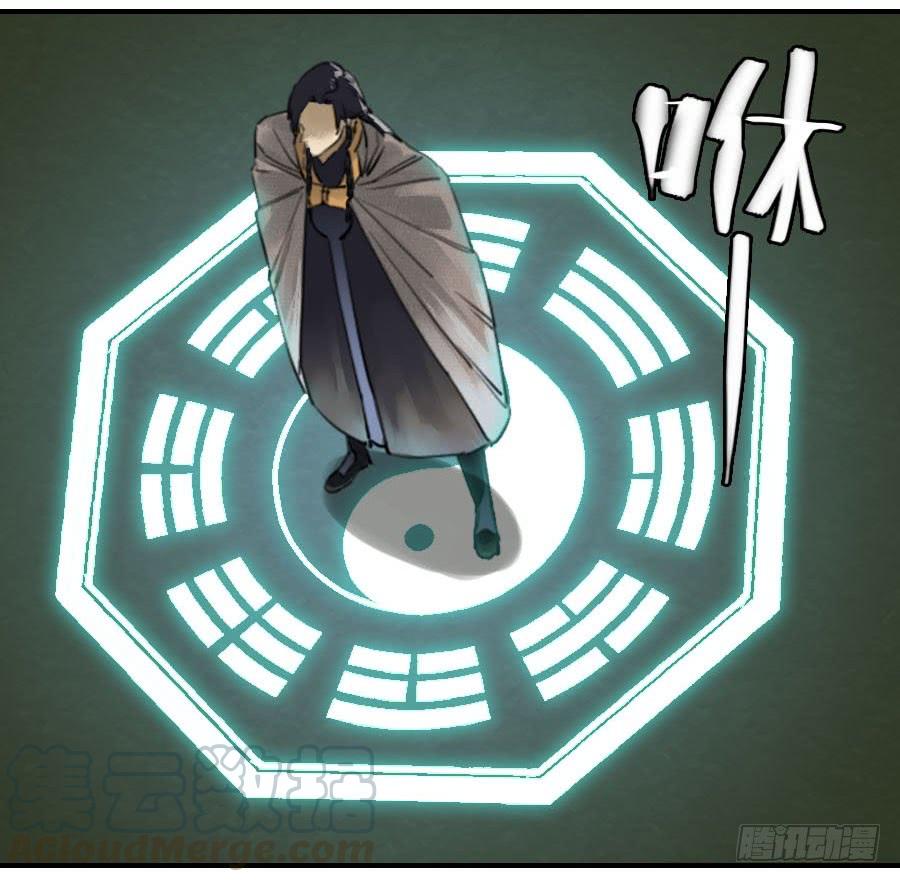 Martial Legacy Ch.76 p21