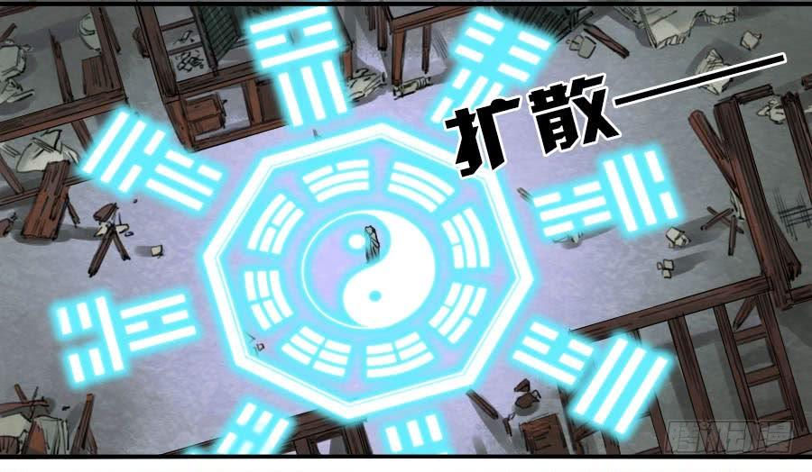 Martial Legacy Ch.76 p22