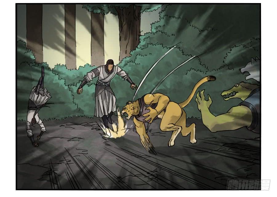 Martial Legacy Ch.76 p25