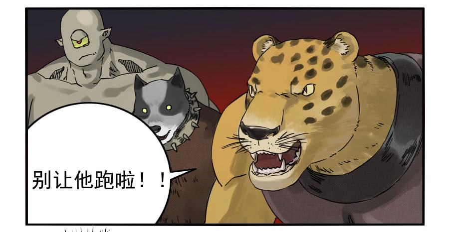 Martial Legacy Ch.76 p26